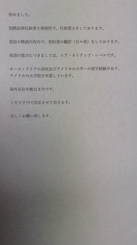 英文契約書の翻訳とリーガルチェックの依頼 外注 その他の仕事 副業 クラウドソーシング ランサーズ Id