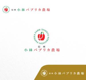 ELDORADO ()さんの長野県松本市「信州小林パプリカ農場」のロゴへの提案