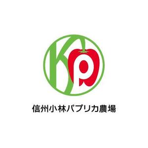 arizonan5 (arizonan5)さんの長野県松本市「信州小林パプリカ農場」のロゴへの提案