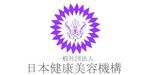 Masahiro Yamashita (my032061)さんの「一般社団法人　日本健康美容機構」のロゴ作成への提案
