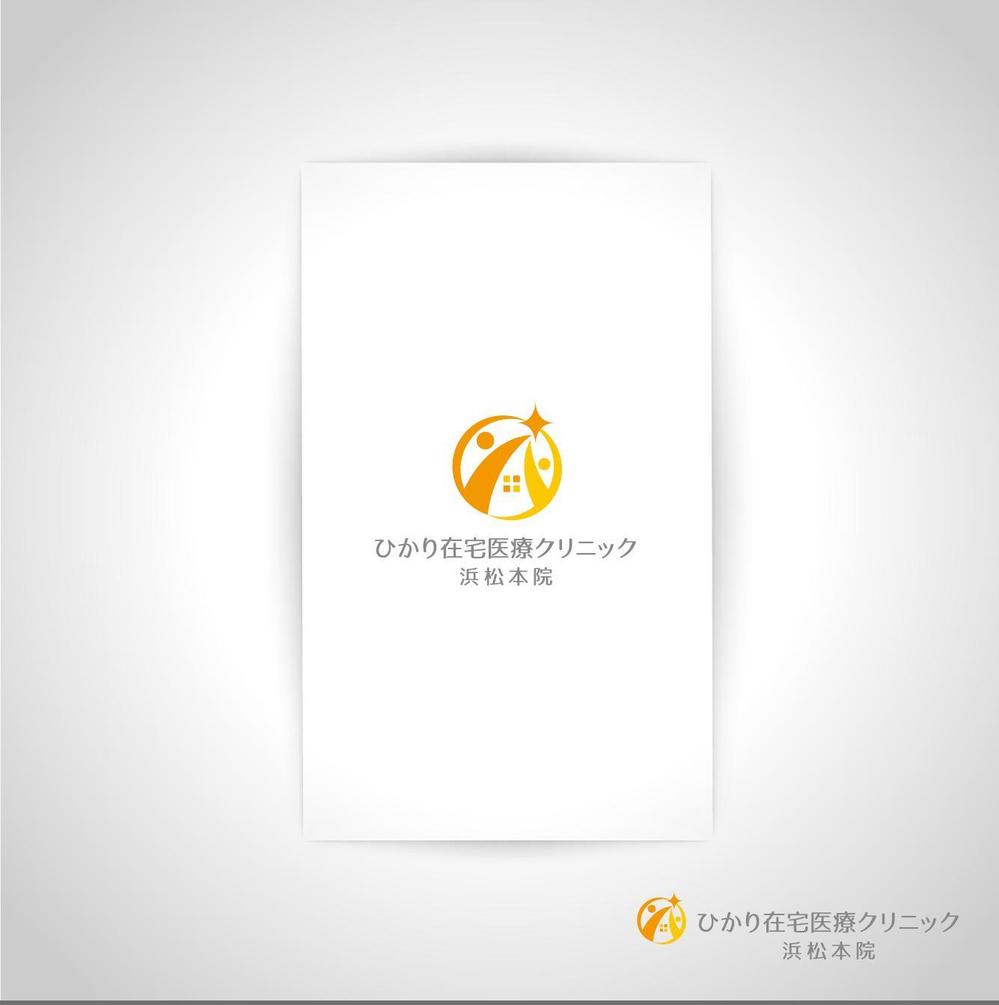 クリニック「ひかり在宅医療クリニック　浜松本院」のロゴ