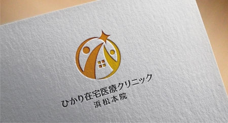 k_31 (katsu31)さんのクリニック「ひかり在宅医療クリニック　浜松本院」のロゴへの提案