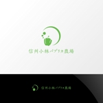 Nyankichi.com (Nyankichi_com)さんの長野県松本市「信州小林パプリカ農場」のロゴへの提案
