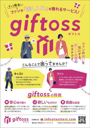KJ (KJ0601)さんの差し入れサービスのチラシデザインへの提案