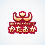 Miyagino (Miyagino)さんの焼肉食べ放題店「焼肉＆グルメバイキングかたおか」のロゴへの提案