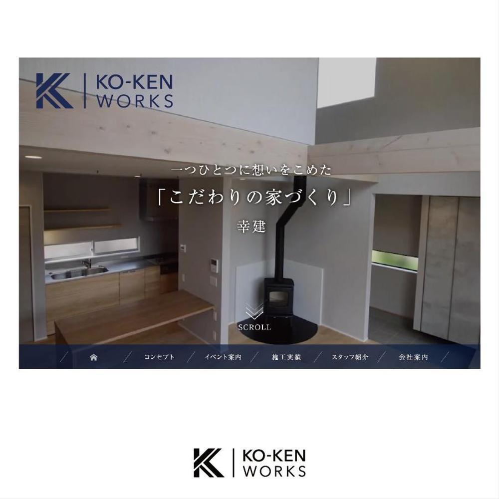 建築会社　KO-KEN　WORKS　のロゴ