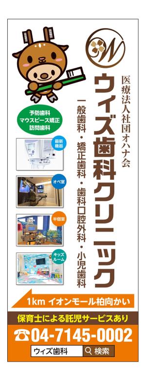 masunaga_net (masunaga_net)さんの歯科医院の野立て看板デザインへの提案