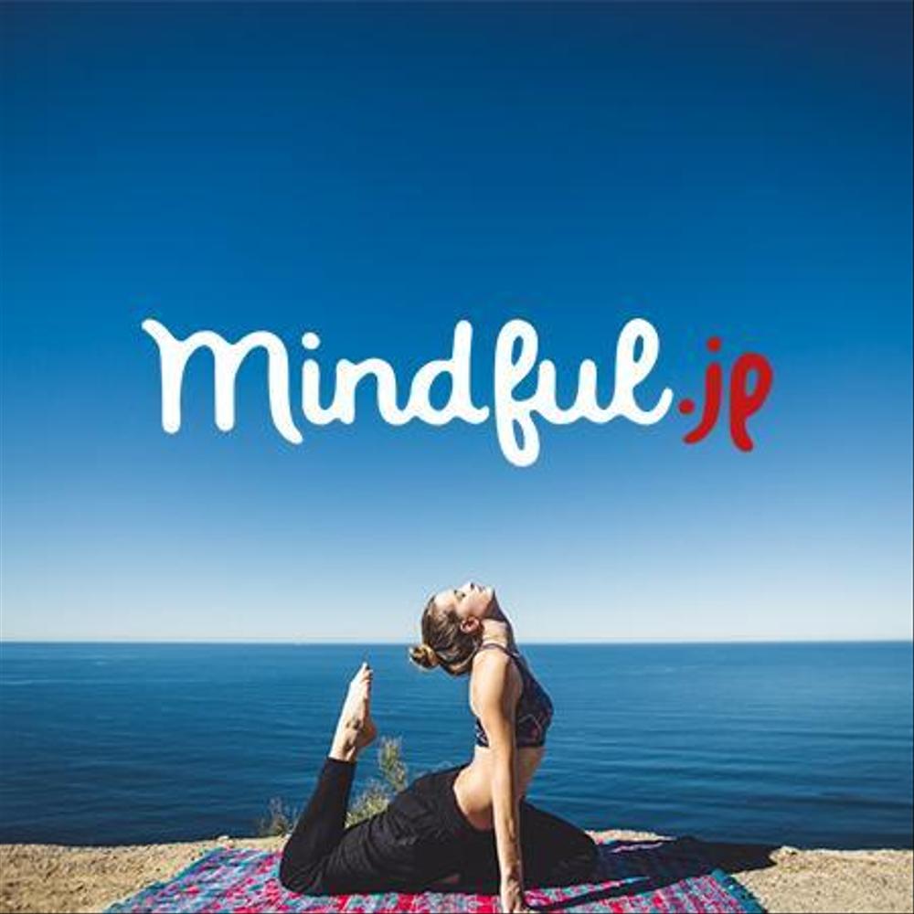 マインドフルネスのウェブサイト「Mindful.jp」のロゴ