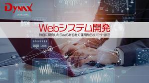 VainStain (VainStain)さんのシステム開発会社のコーポレートサイトのトップ画像制作への提案