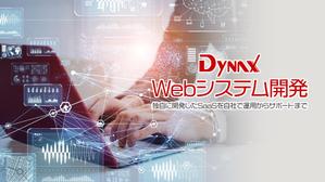 VainStain (VainStain)さんのシステム開発会社のコーポレートサイトのトップ画像制作への提案