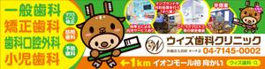 Y.design (yamashita-design)さんの歯科医院の野立て看板デザインへの提案