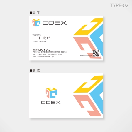 しま (shima-z)さんのシステム開発会社「COEX」の名刺デザインへの提案