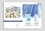 nakagami (nakagami3)さんのクリーニング無人受付機・引取機の製品紹介カタログへの提案