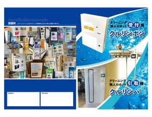 yaeyamataroさんのクリーニング無人受付機・引取機の製品紹介カタログへの提案