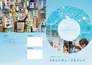 Risa Obata (5fa8c1ac9e397)さんのクリーニング無人受付機・引取機の製品紹介カタログへの提案