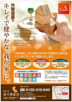 mano design ()さんの地元の塗り替え専門店のチラシへの提案