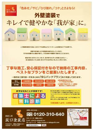 mano design ()さんの地元の塗り替え専門店のチラシへの提案