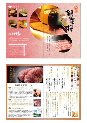BLOOMデザイン事務所 (ururururu)さんの飲食店のチラシとクーポン作成への提案