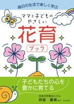 blue island (blueisland)さんの暮らし・子育てカテゴリの電子書籍（Kindle）の表紙デザインへの提案