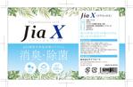 R・N design (nakane0515777)さんの次亜塩素酸水「JiaX」ラベルデザインへの提案
