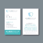TYPOGRAPHIA (Typograph)さんの歯科医院　「はら歯科クリニック」の名刺デザインへの提案