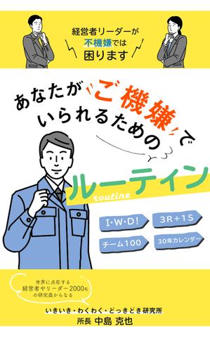 Seta (aviv_108)さんのKindle出版　表紙デザインへの提案