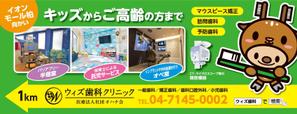 thymos_design ()さんの歯科医院の野立て看板デザインへの提案