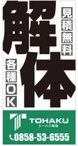 tohaku-01-3.jpg