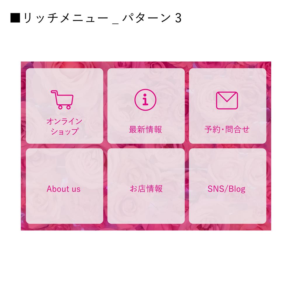 女性専用サロンのLINE公式リッチメニューとリッチメッセージ