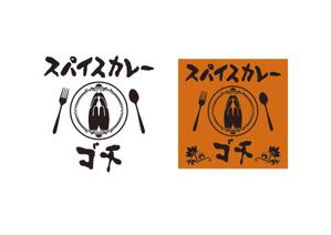 kiyosan (kobashi-atelier)さんの郊外ロードサイド型のスパイスカレー店の新規開店のためロゴへの提案