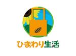 yokoyama (jobuser_yok01)さんの生活雑貨販売サイト「ひまわり生活」のロゴへの提案