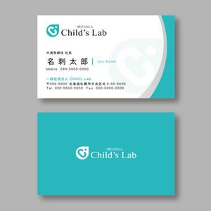 TYPOGRAPHIA (Typograph)さんの名刺作成　「一般社団法人Ｃｈｉｌｄ’ｓ　Ｌａｂ」への提案