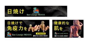 Qum design (Qum93)さんの日焼けサロン Sun lounge MOANA の看板デザインへの提案