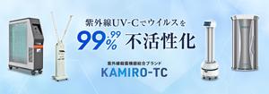 noi2010さんの紫外線消毒機器販売サイトのヘッダー画像作成への提案
