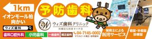 panni ()さんの歯科医院の野立て看板デザインへの提案