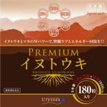 Ulyssesオリジナル漢方サプリ「PREMIUMイヌトウキ」の