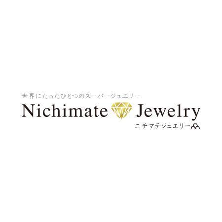 romromiさんのニチマテジュエリー　nichimate　jewelry　世界にたったひとつのスーパージュエリー」のロゴ作成への提案