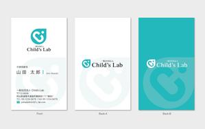 hautu (hautu)さんの名刺作成　「一般社団法人Ｃｈｉｌｄ’ｓ　Ｌａｂ」への提案