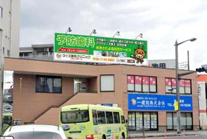 masunaga_net (masunaga_net)さんの歯科医院の野立て看板デザインへの提案