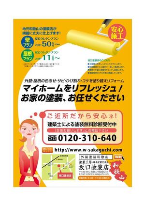 tatami_inu00さんの地元の塗り替え専門店のチラシへの提案