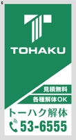 tohaku_C.jpg