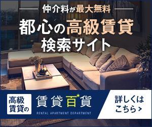 Gururi_no_kotoさんの高級賃貸マンション検索サイトのバナー画像作成への提案
