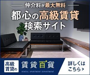 Gururi_no_kotoさんの高級賃貸マンション検索サイトのバナー画像作成への提案