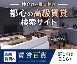 Gururi_no_kotoさんの高級賃貸マンション検索サイトのバナー画像作成への提案