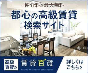 Gururi_no_kotoさんの高級賃貸マンション検索サイトのバナー画像作成への提案