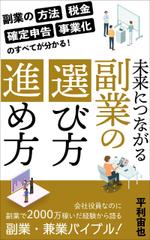 リンクデザイン (oimatjp)さんの「副業・兼業」に関する電子書籍(Kindle)の表紙画像への提案