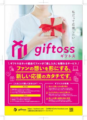 R・N design (nakane0515777)さんの差し入れサービスのチラシデザインへの提案