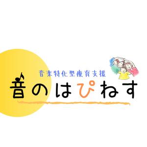 umeboshi78さんの★デザインコンセプトがあるのでイメージしやすいです★音楽療育特化型　放課後等デイサービスのロゴ　への提案