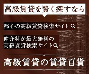 がみ｜LP専門デザイナー (gami_46)さんの高級賃貸マンション検索サイトのバナー画像作成への提案