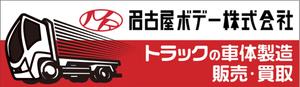 関重信 (gebu)さんの会社入口の看板の絵への提案